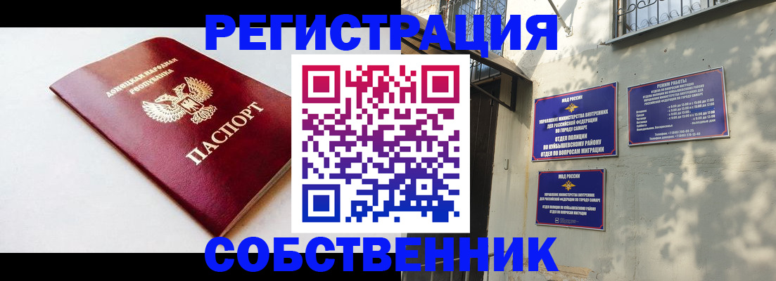 временная регистрация купить в Северске